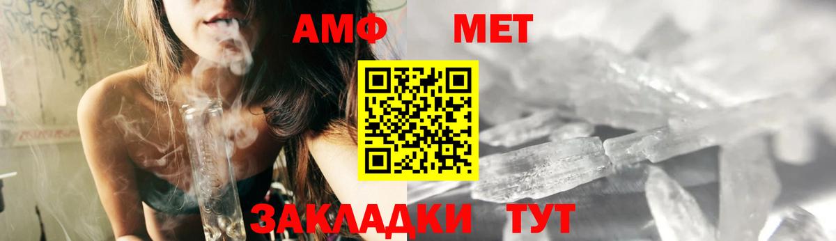 Тамбов  АМФ 97%  АМФЕТАМИН  Вход с VPN 