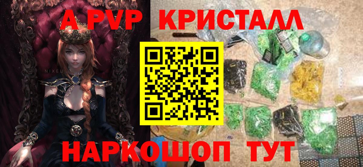 Alpha PVP крисы CK  Alfa_PVP Crystall  Тамбов  Вход с VPN  A-PVP кристаллы 