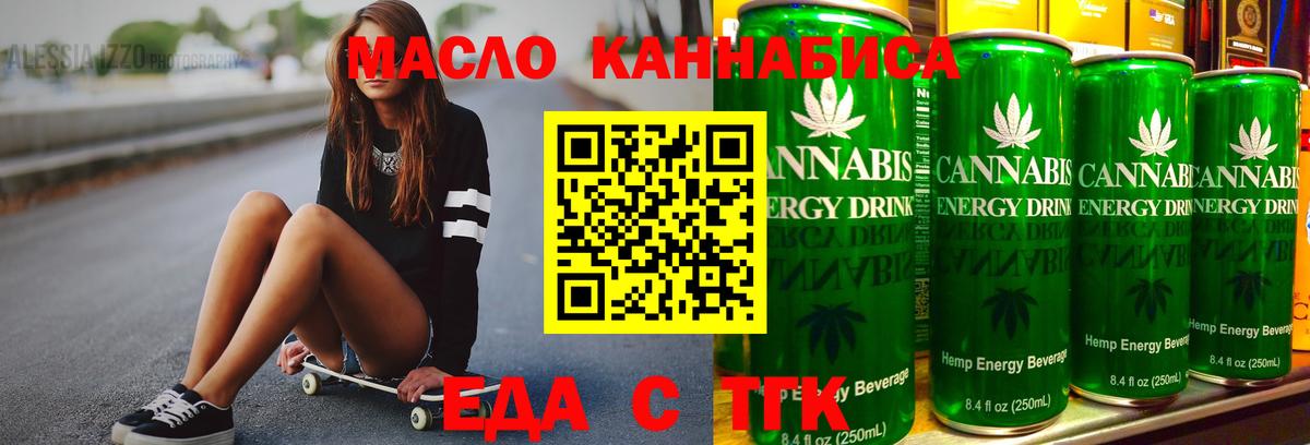 Тамбов  Cannafood марихуана  Вход с VPN 