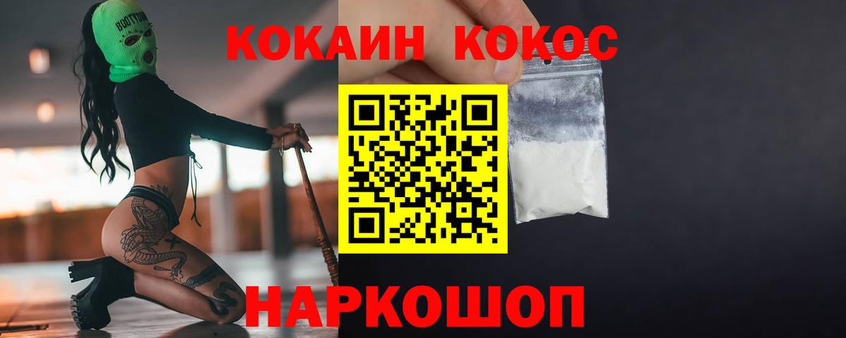 КОКАИН Боливия  Вход с VPN  Тамбов 