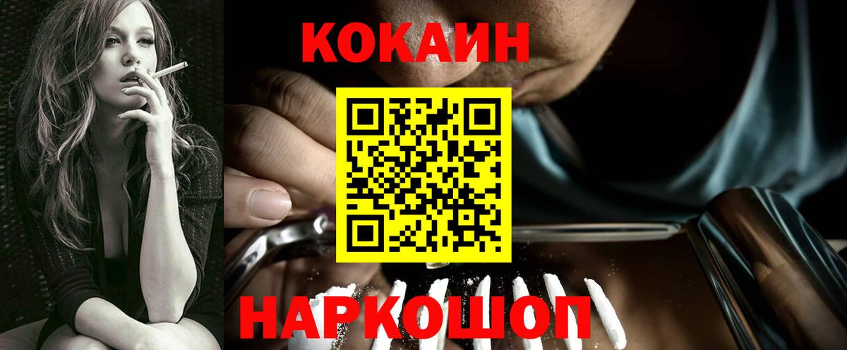 Cocaine Эквадор Тамбов