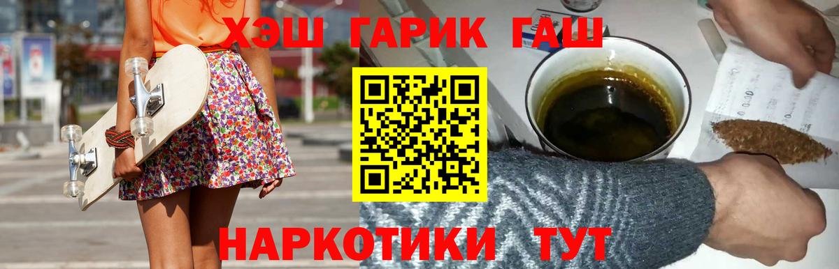 Тамбов  ГАШ Cannabis  Вход с VPN 