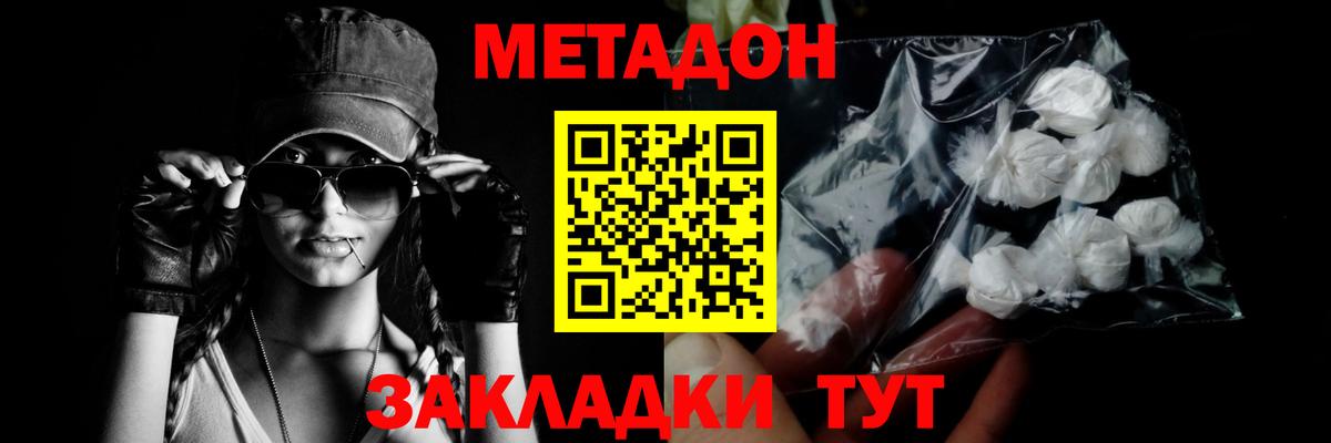 Метадон VHQ Тамбов