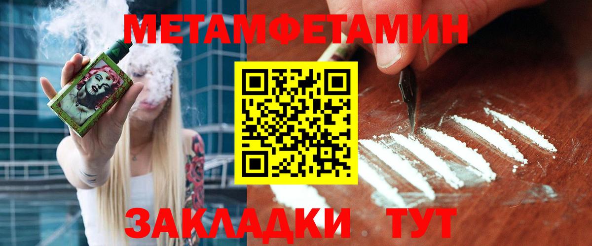 Метамфетамин винт Тамбов