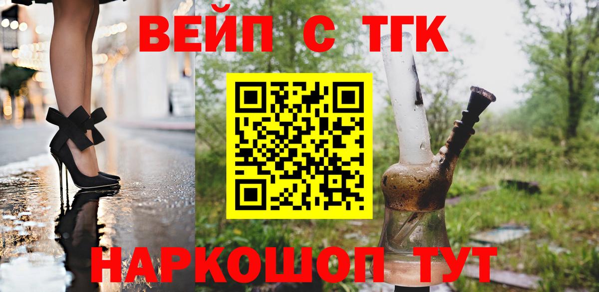 Тамбов  Дистиллят ТГК концентрат  Вход с VPN 