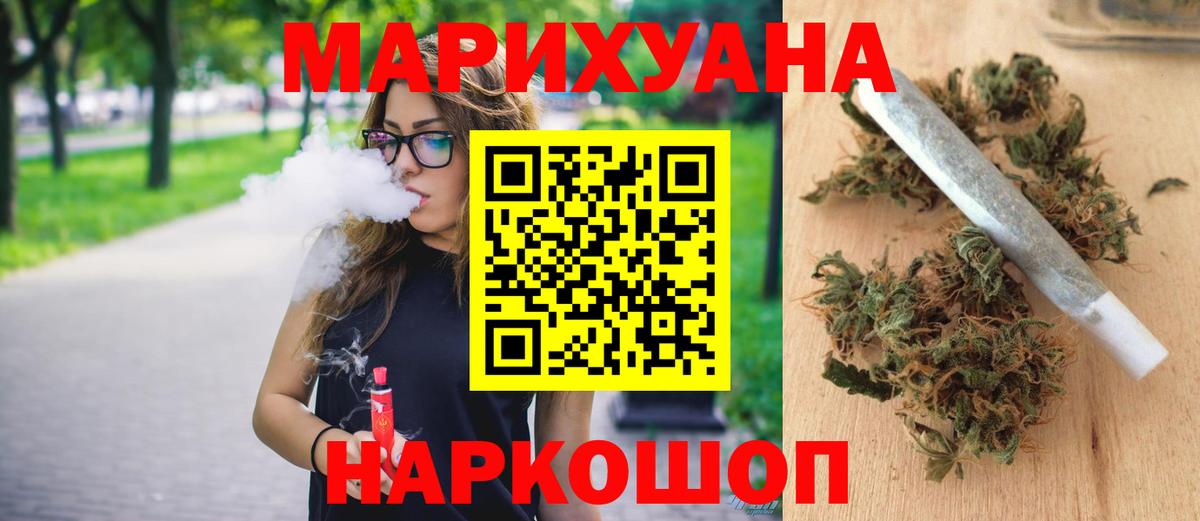 МАРИХУАНА Ganja  Канабис MAZAR  Тамбов  Бошки Шишки Bruce Banner  Вход с VPN 